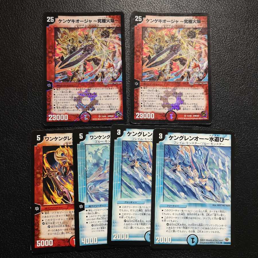 ケンゲキオージャ-究極火焔-セット