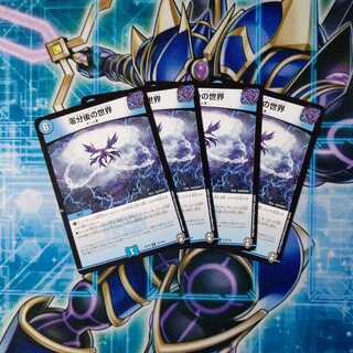 零分後の世界 R ４枚セット