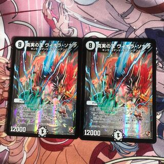 真実の王 ヴィオラ・ソナタ 2枚セット 2枚の通販 ドラゴンボーン(即