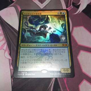 Hydroid Krasis Promo Pack Foil