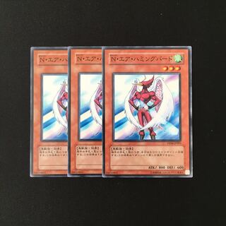 a1 N・エア・ハミングバード 3枚セット 遊戯王 トレトレ