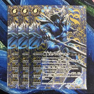 バトスピ 醒海皇ヴァルシャルク シークレット