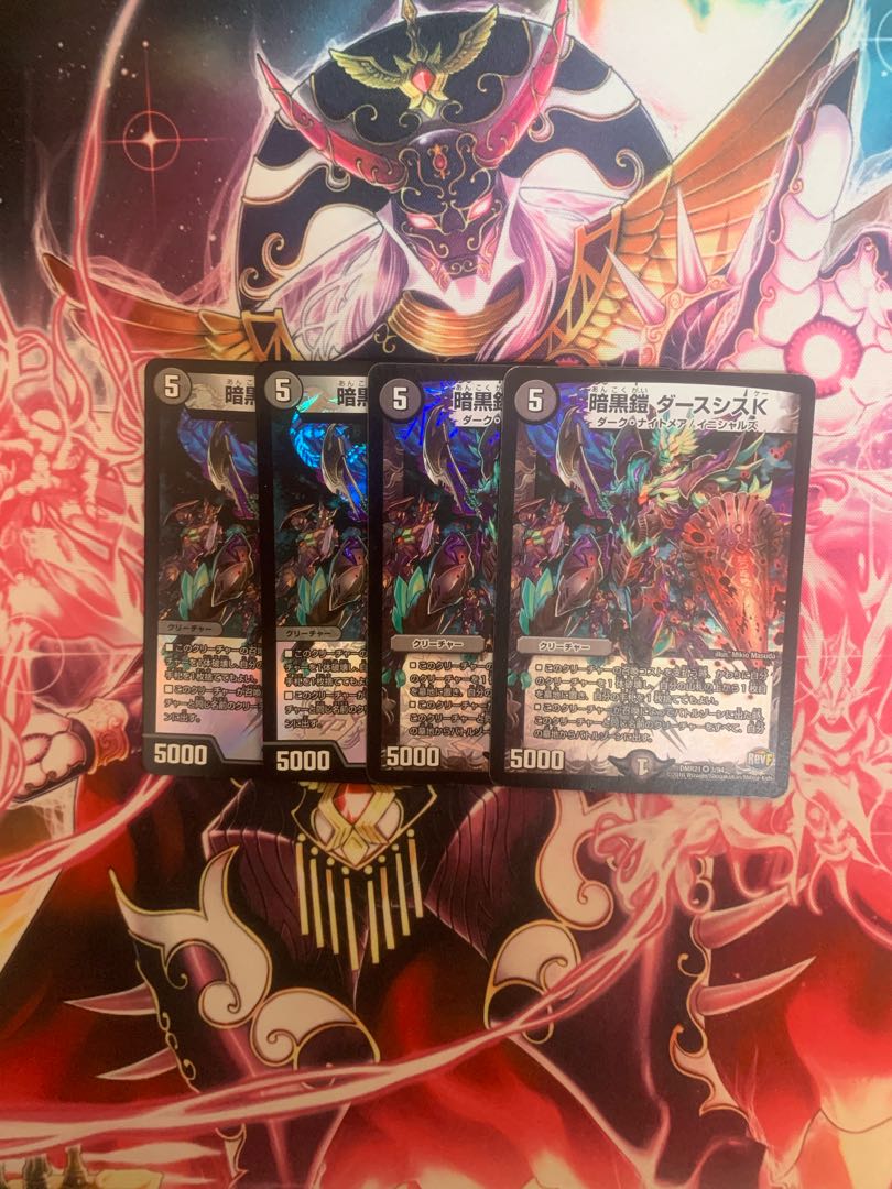 暗黒鎧ダースシスK 4枚セット