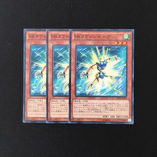 専用(二点)a49 SRタケトンボーグ 3枚 トレトレ