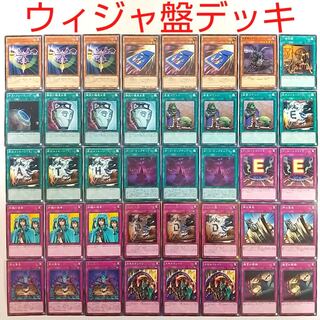 【遊戯王 デッキ】ウィジャ盤 死の宣告 スキルドレイン ダークサンクチュアリ
