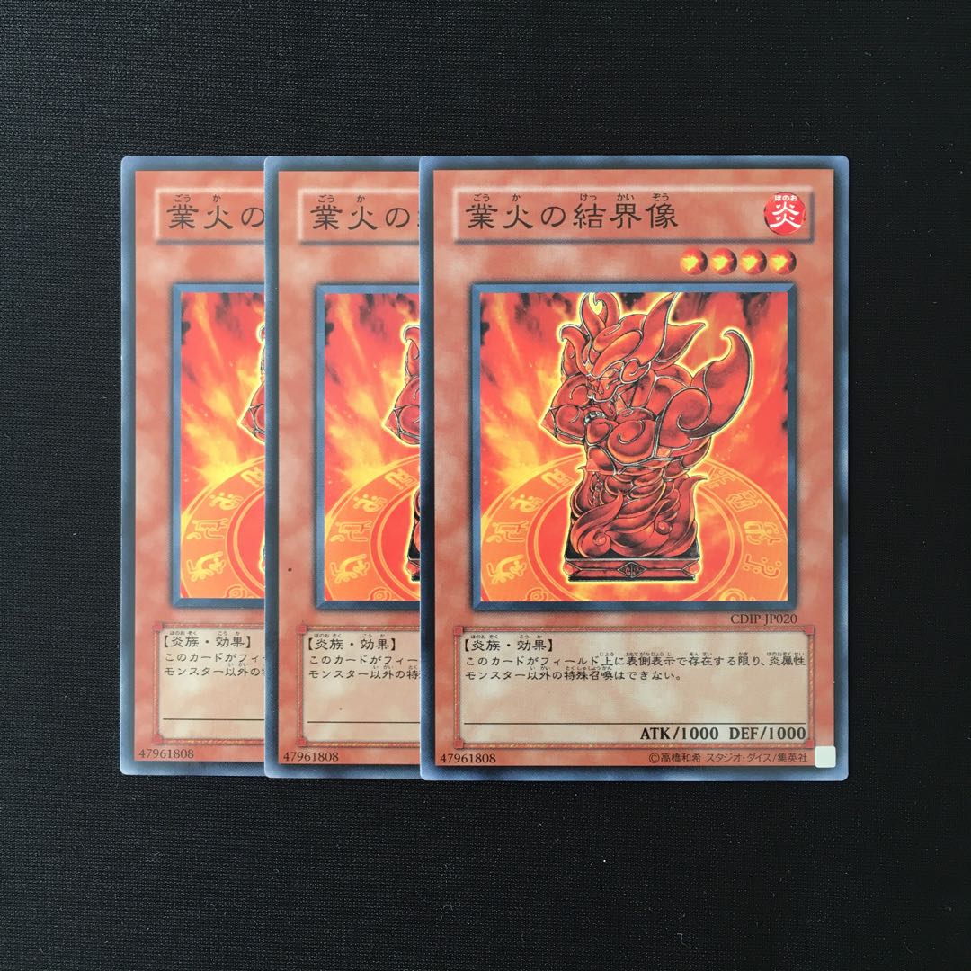 a180 業火の結界像 3枚セット 遊戯王 トレトレ