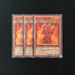 a181 業火の結界像 3枚セット 遊戯王 トレトレ