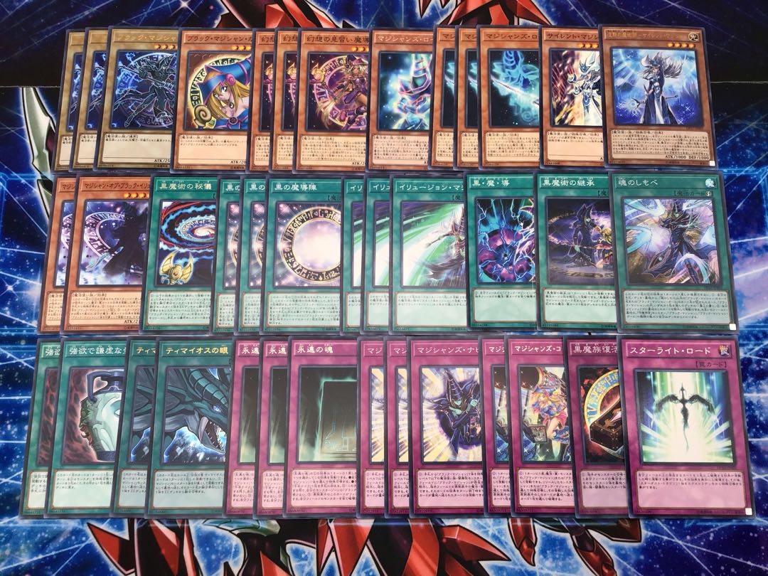 新規構築【ブラマジデッキ】メイン&EX15枚