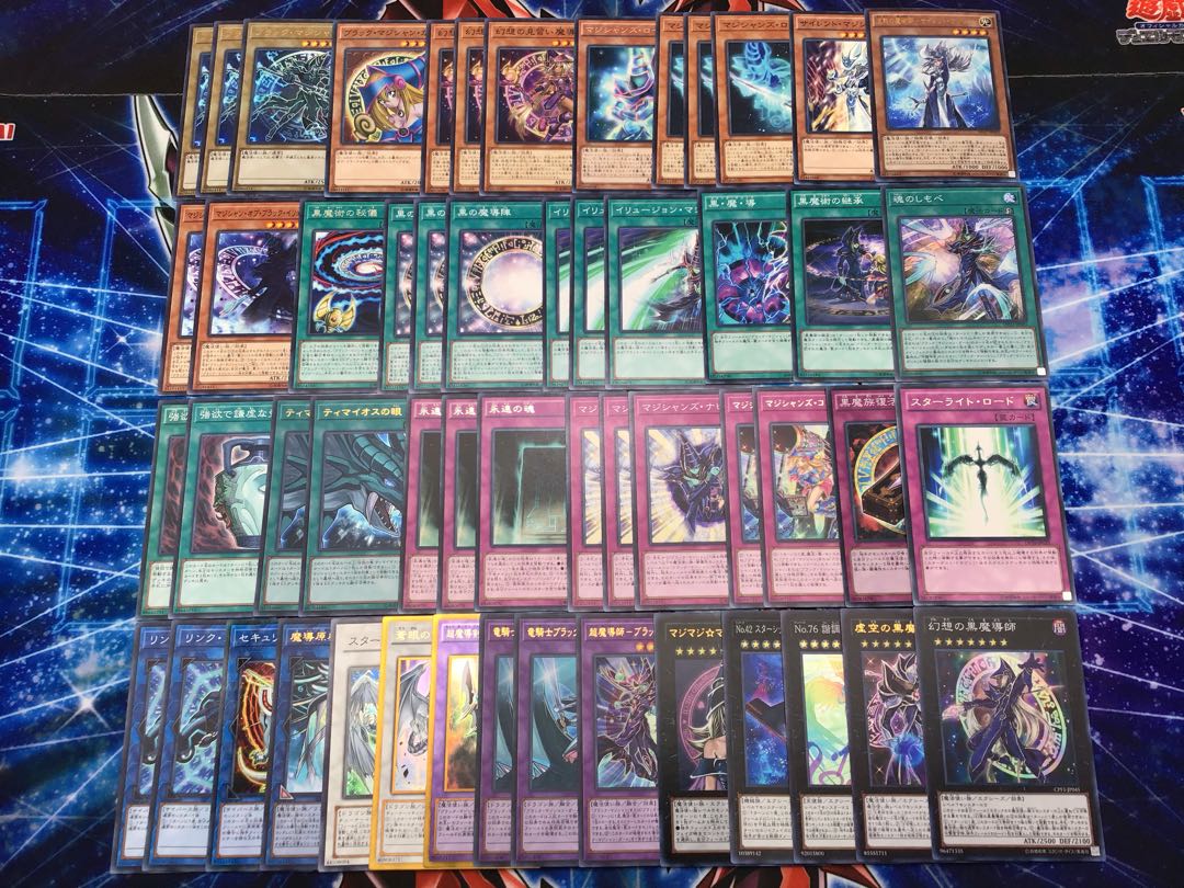 新規構築【ブラマジデッキ】メイン&EX15枚