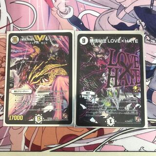 「無情」の極 シャングリラ&無情秘伝LOVE×HATE