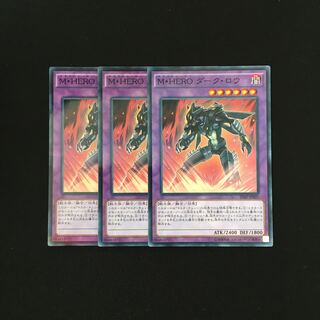 a206 M・HERO ダーク・ロウ 3枚セット 遊戯王 トレトレ