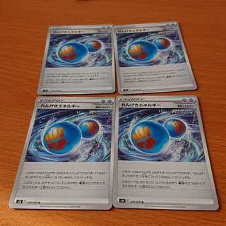 れんげきエネルギー U ４枚セット