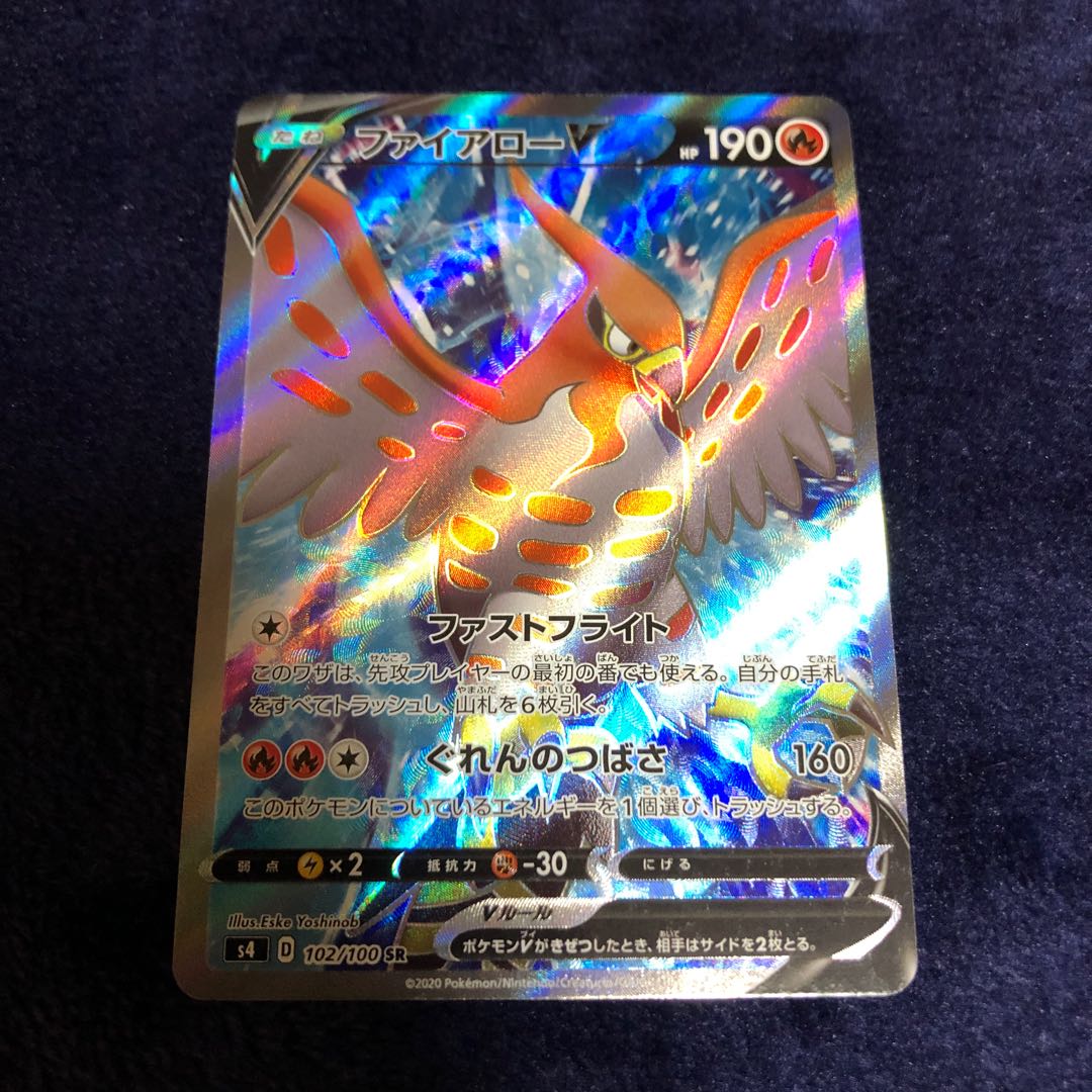 ファイアローV SR