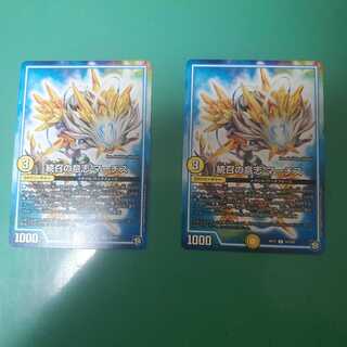 続召の意志 マーチス