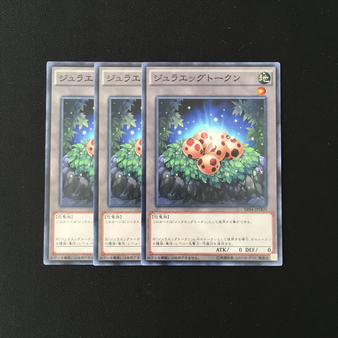 a274 Jura Egg Token, set of 3, Yu-Gi-Oh Treasure