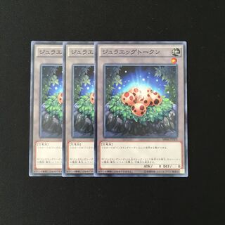 a274 Jura Egg Token, set of 3, Yu-Gi-Oh Treasure