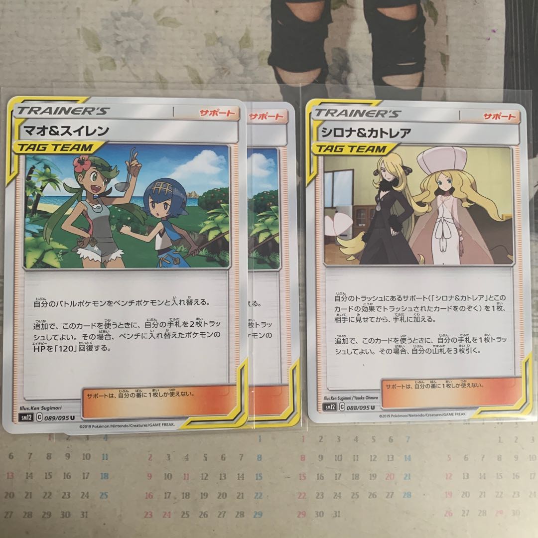 マオ&スイレン Uシロナ&カトレア