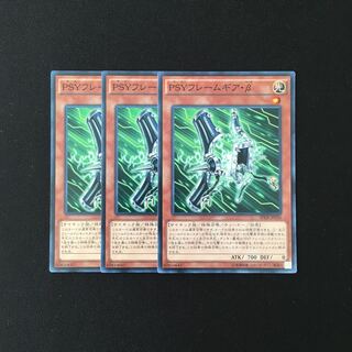 a309 PSYフレームギア・β 3枚セット 遊戯王 トレトレ