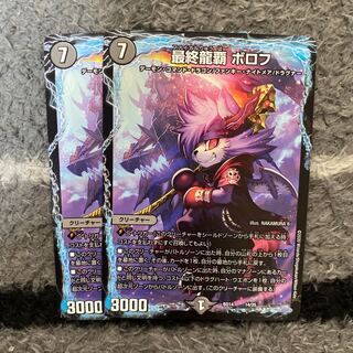 Final Dragon Heights Borov