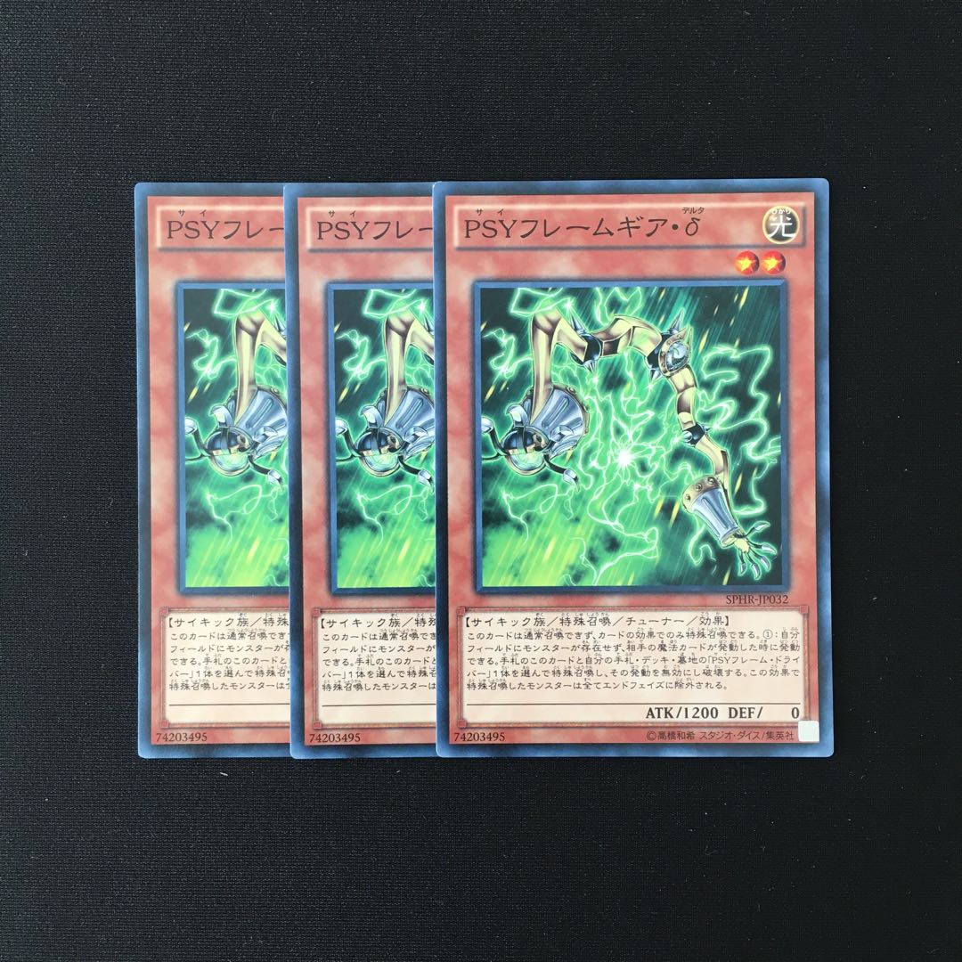 a315 PSYフレームギア・β 3枚セット 遊戯王 トレトレ