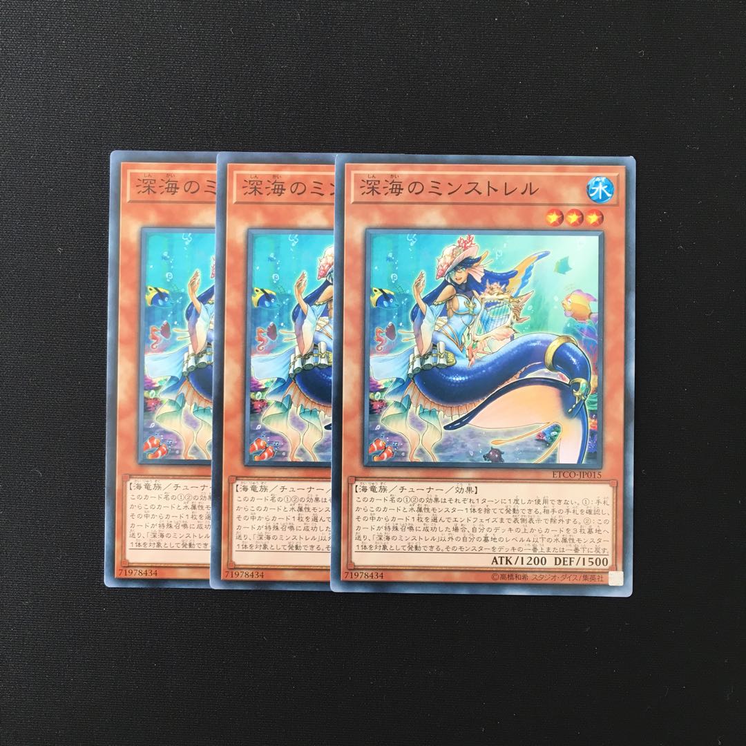 a364 Deep Sea Minstrel 3-card set Yu-Gi-Oh!