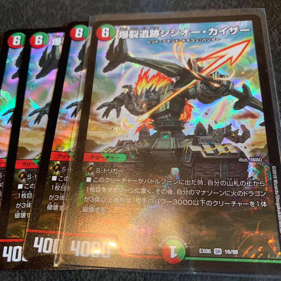 シシオーカイザー シシオカイザー 4枚 4枚