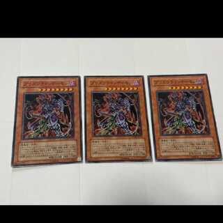Yu-Gi-Oh! Imprisoned Queen Archfiend, 3 copies, model no. Ah-2519