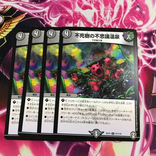 不思議の不思議温泉①