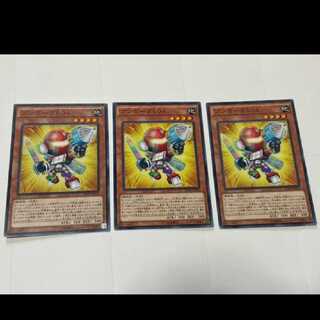 遊戯王 ブンボーグ００４ 3枚　型番あ-2517