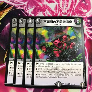 不思議の不思議温泉②