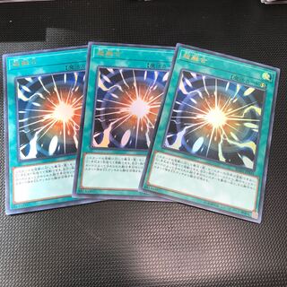 超融合 ウルトラレア 3枚