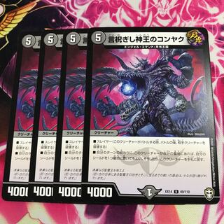 Konyak, the God King of Words and Celebrations (1)