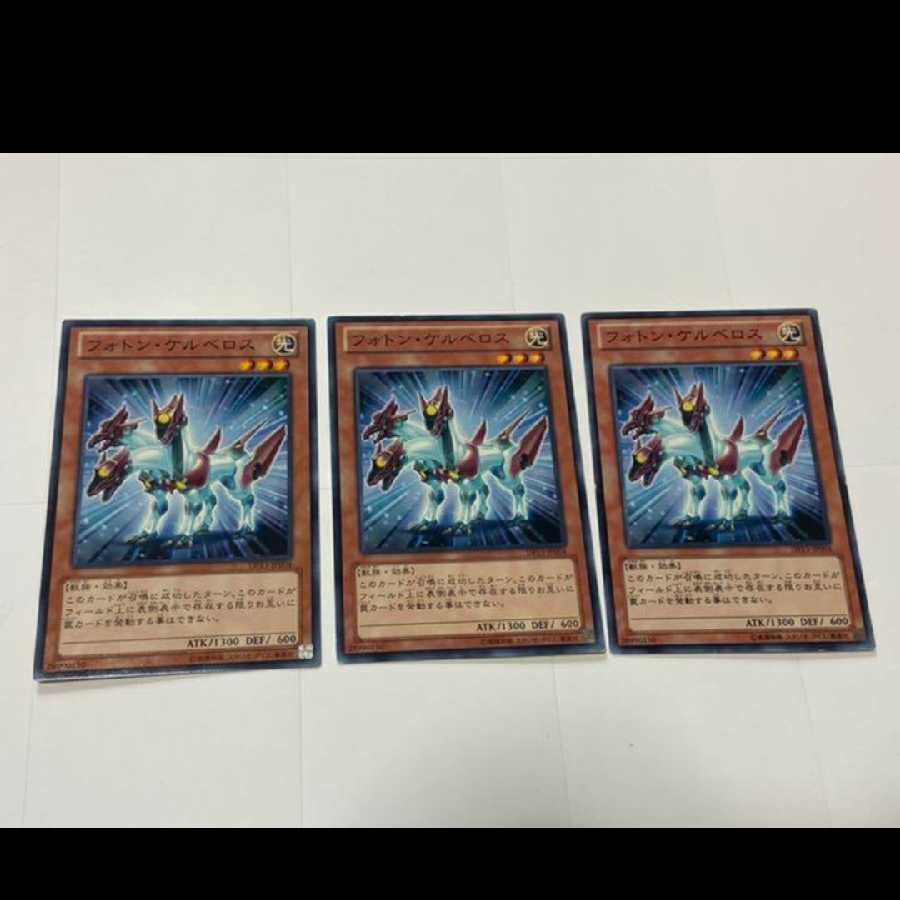 Yu-Gi-Oh! Photon Cerberus, 3 copies, model no. Ah-2514