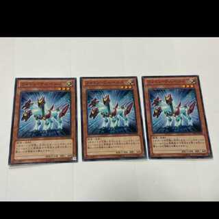 Yu-Gi-Oh! Photon Cerberus, 3 copies, model no. Ah-2514
