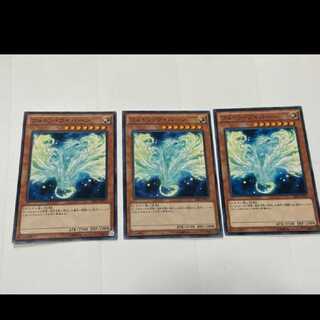 Yu-Gi-Oh! Photon Wyvern 3 cards, model no. Ah-2513