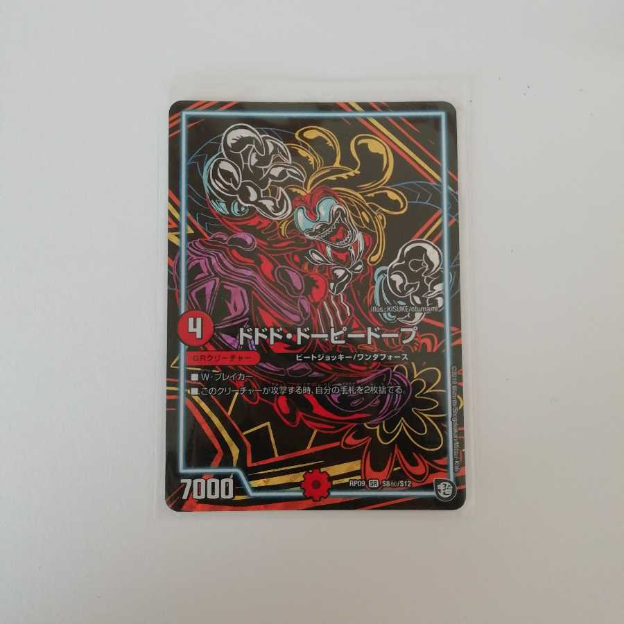 ドドド・ドーピードープ