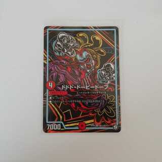 ドドド・ドーピードープ