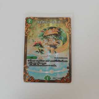 フェアリー・ライフ