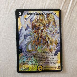 聖霊王エルレヴァイン