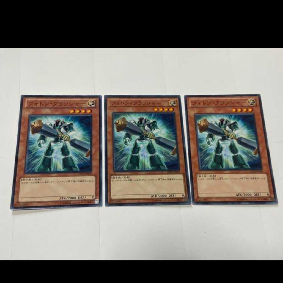 Yu-Gi-Oh! Photon Crusher, 3 copies, model no. Ah-2511