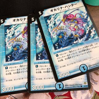 オカリナ・ハンター