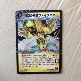 時空の幸運ファイブスター｜天運の覚醒者ライトニング・ファイブスター