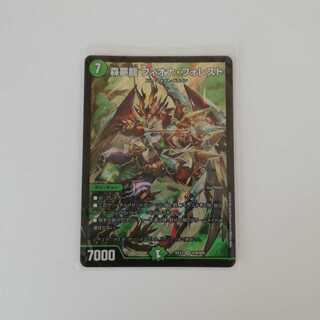 Forest Dream Dragon Fiona Forest SR