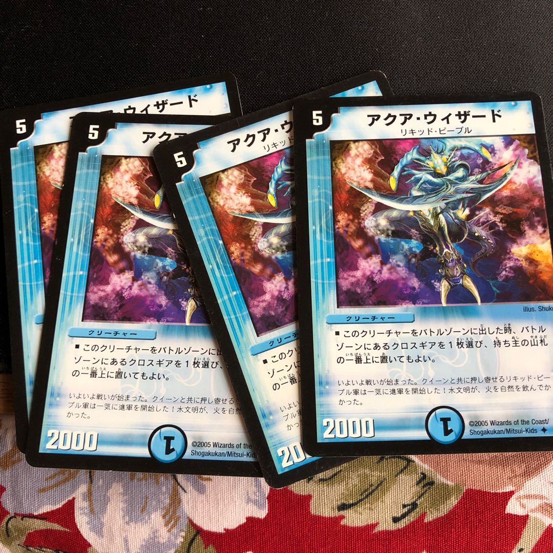 アクア・ウィザード