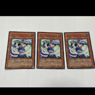 遊戯王 プレートクラッシャー 3枚　型番あ-2508