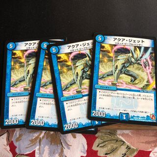 アクア・ジェット