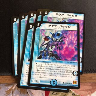 アクア・ジャック