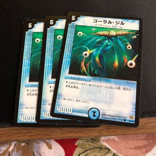 コーラル・ジル