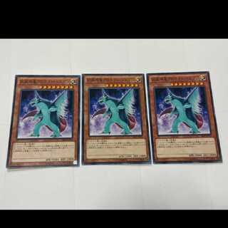 Yu-Gi-Oh! Armed Protector Dragon 3-card model number A-2506