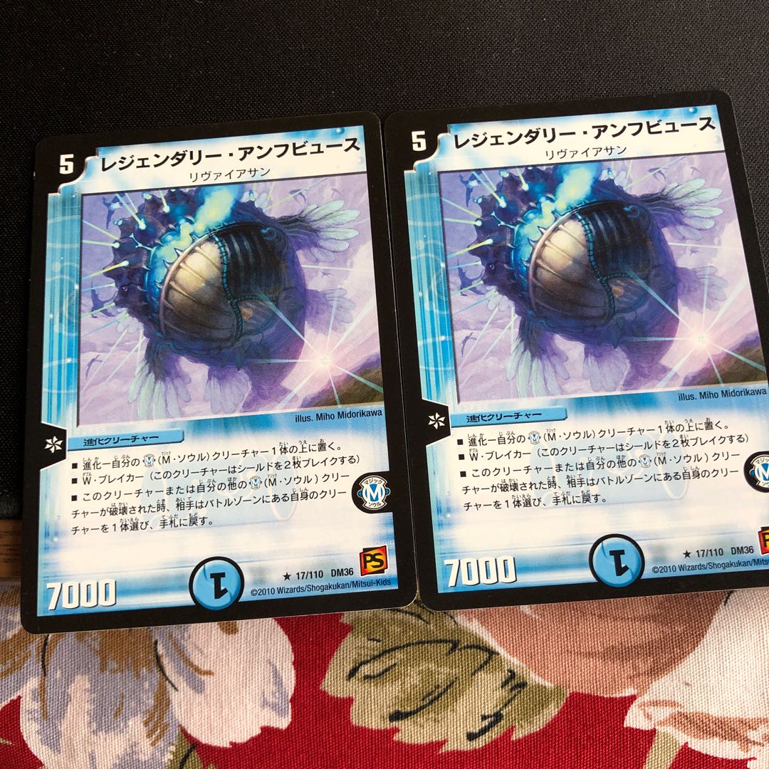 レジェンダリー・アンフビュース